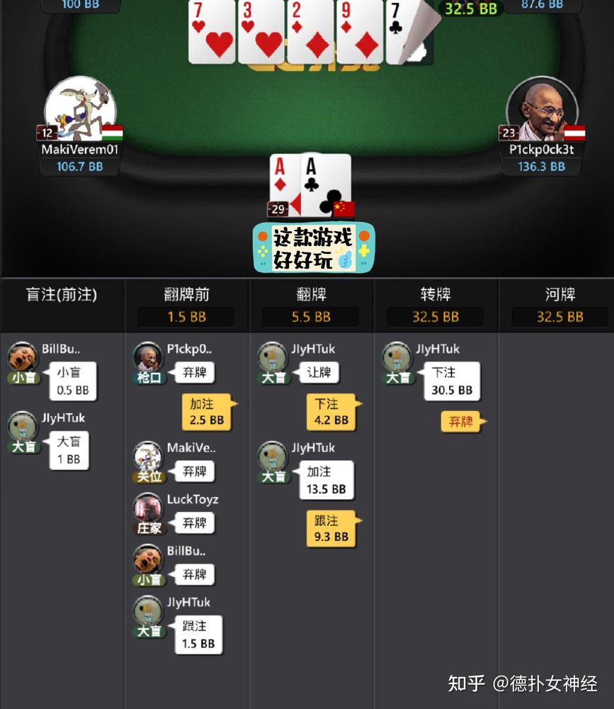 hhpoker德扑官网官方版手机界面截图-德州扑克对局